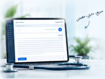 پنل گزارش‌نویسی پرتو تایپ